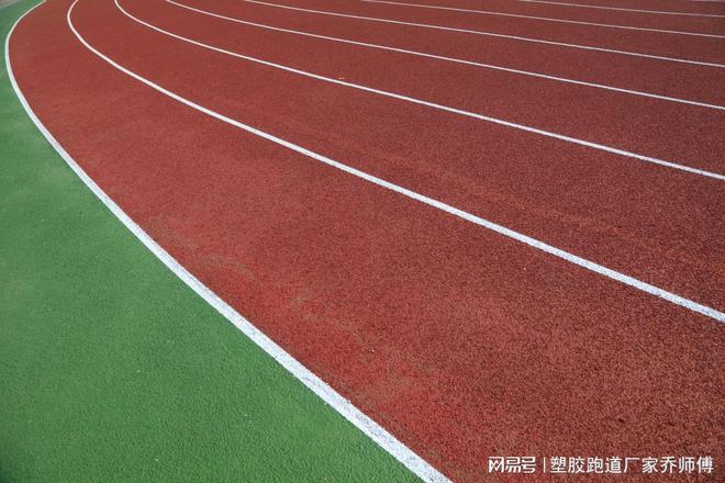 MYBALL迈博leyu.体育(中国)官方网站塑胶跑道种类全解析：从材料到用途一(图1)