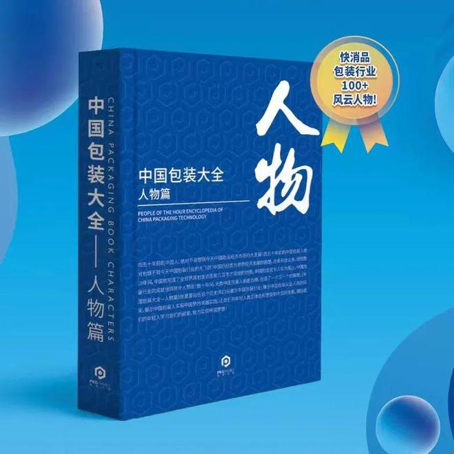 必博体育-2德昌裕王铭源：50年塑胶leyu.体育(中国)官方网站包装经验传承(图12)