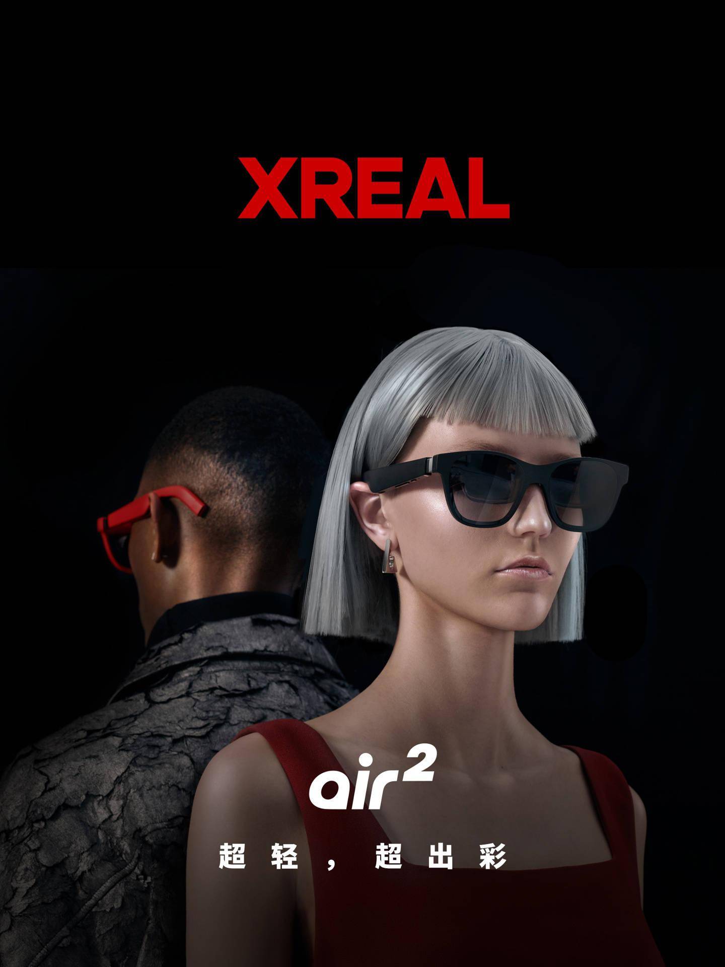 leyu.体育(中国)官方网站XREAL Air 2Pro 系列 AR 眼镜发布(图2)