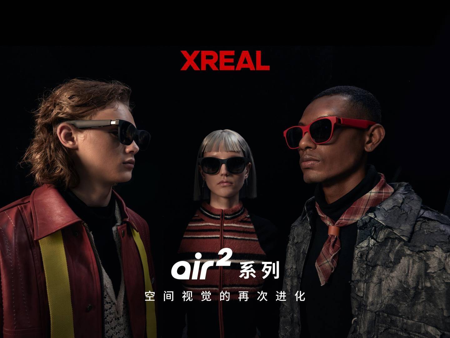 leyu.体育(中国)官方网站XREAL Air 2Pro 系列 AR 眼镜发布(图1)