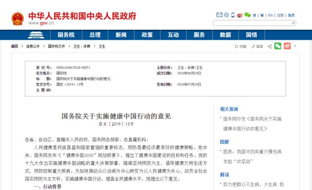 leyu.体育(中国)官方网站众闻 公园塑胶跑道异味(图4)