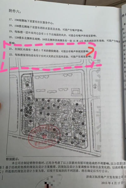 万科新里程陷诚信危机：塑胶跑道“险变”沥青跑道公示厂家前后不一leyu.体育(中