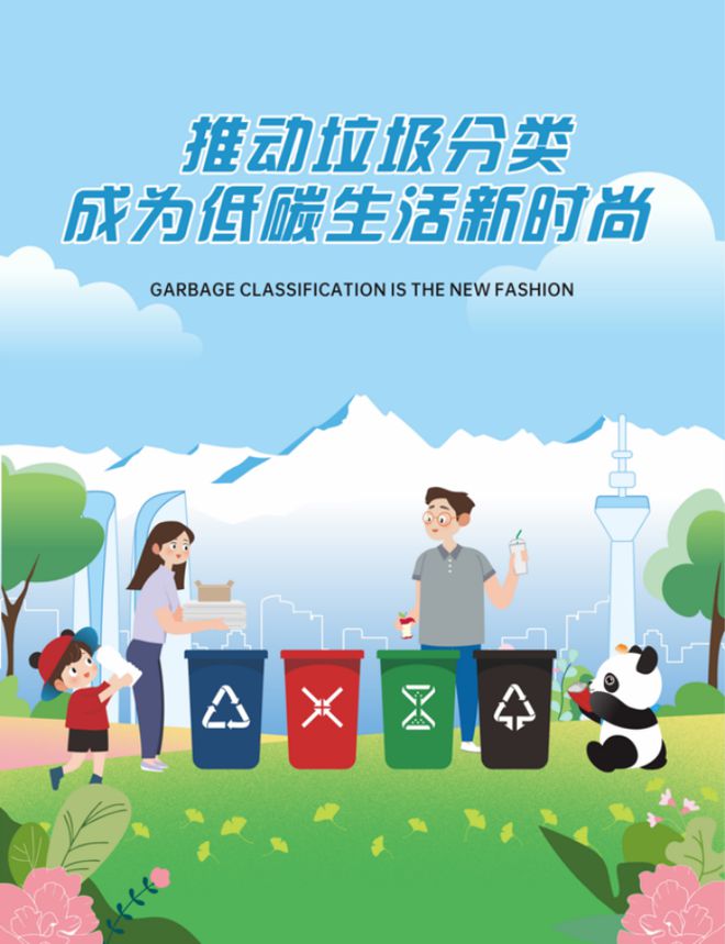 leyu.体育(中国)官方网站关于垃圾分类你应该知道的五件事！