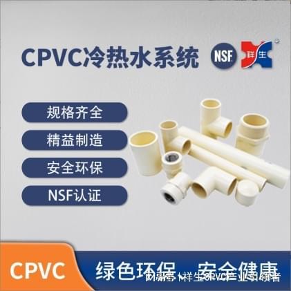 leyu.体育(中国)官方网站CPVC的应用以及行业现状(图3)