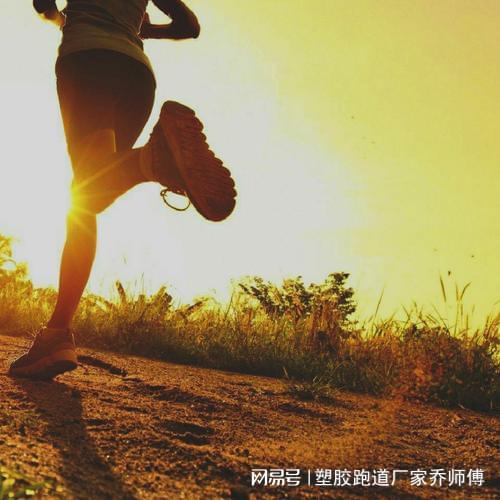 leyu.体育(中国)官方网站不平整的塑胶跑道会有什么影响？(图2)