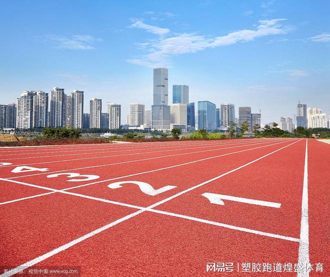 塑胶跑道材料分类leyu.体育(中国)官方网站你知多少？(图1)