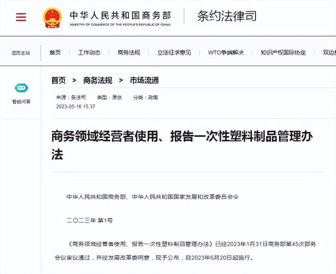 国家动真格了！禁塑令再次升级5天后正式实施违者罚款10万leyu.体育(中国)官